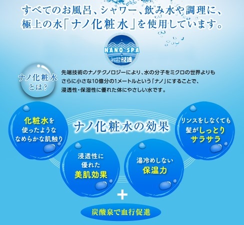 유마 ~ 루 나노 화장수에 대해