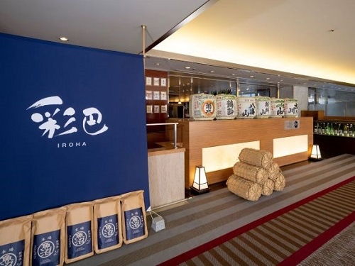 Restaurant Saiha