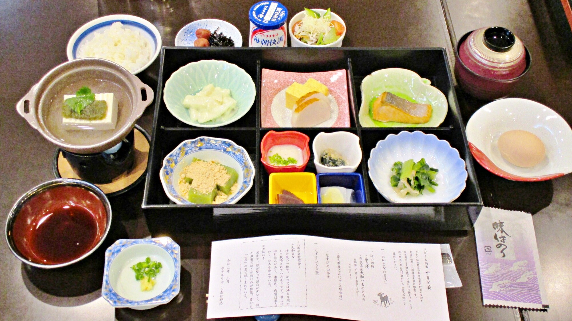 Breakfast: "Yamato Box" image