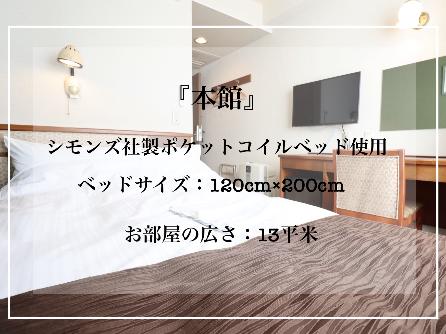 ◆Main Building◆Economy C [Non-smoking] 120×200 beds