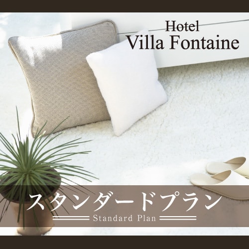 Standard [Room only]