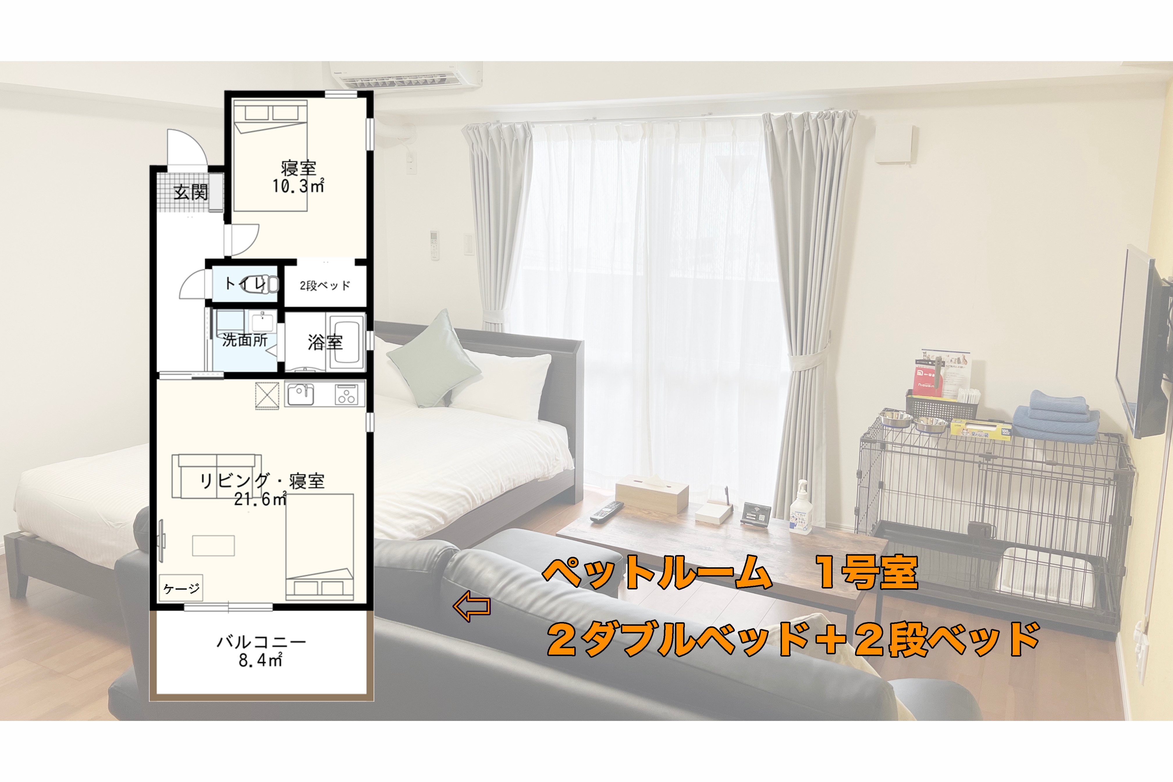 Floor plan: Pets allowed 2 double bedrooms + bunk beds