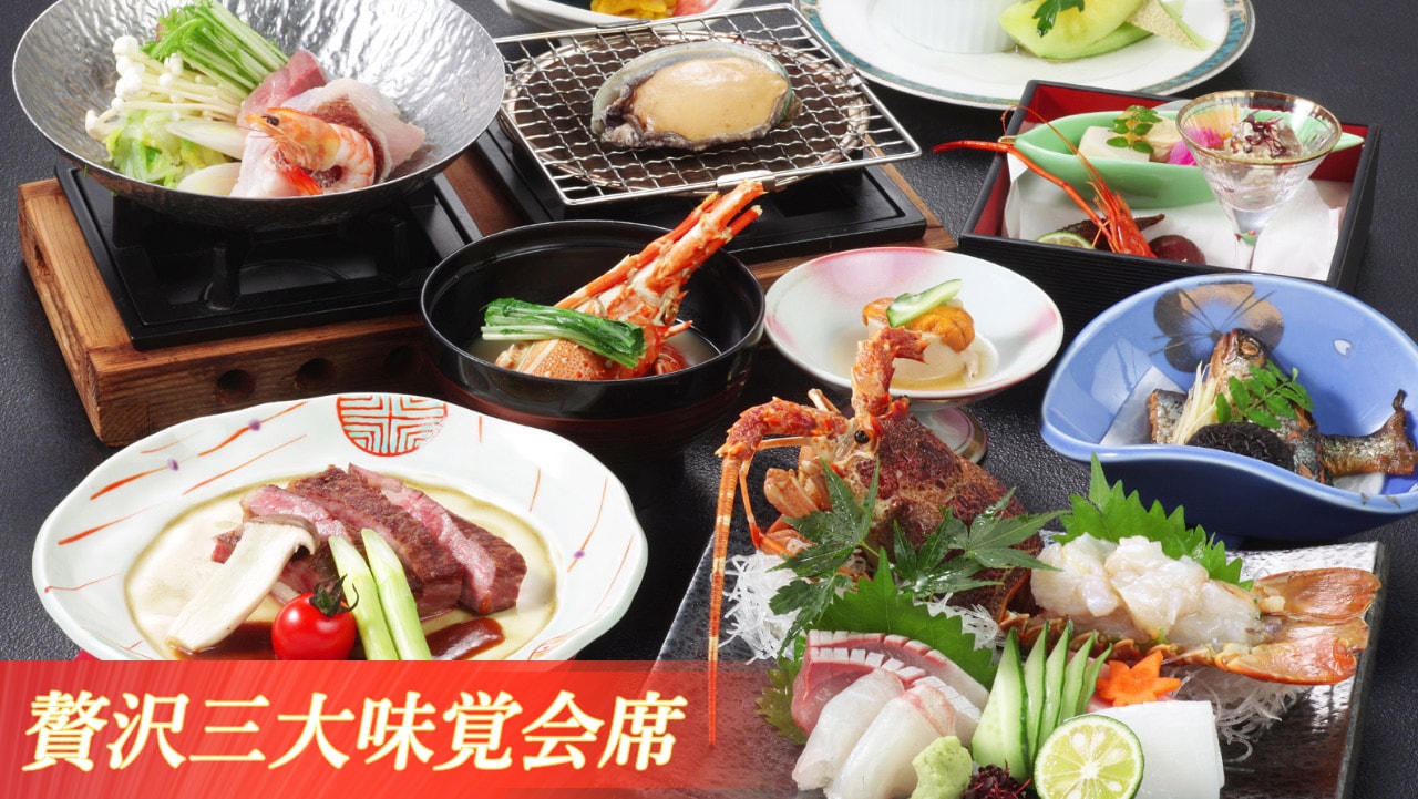 【豪华怀石料理三餐】您可以享用龙虾生鱼片、nagi牛排和鲍鱼舞蹈烧烤。