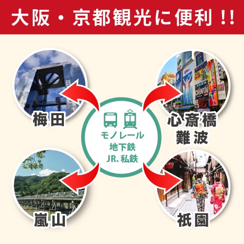 Convenient for sightseeing in Osaka and Kyoto