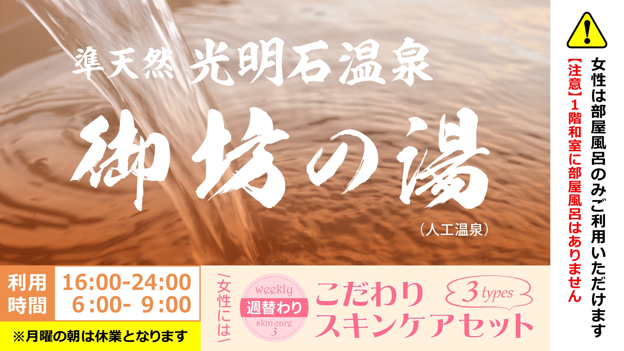 Semi-natural Komeiseki hot spring "Gobo no Yu" (artificial hot spring) Large communal bath to heal fatigue (male only)