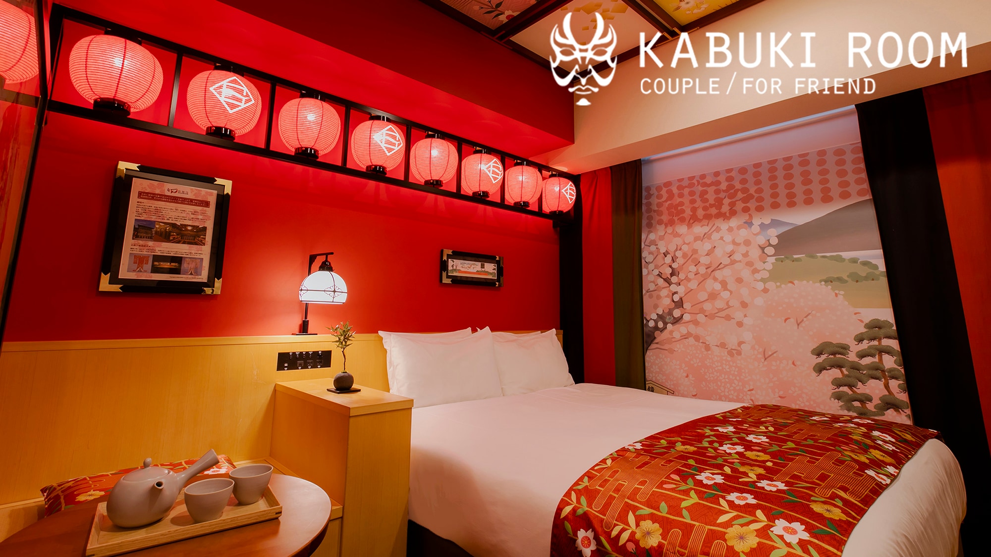 [Kabuki Room-Sakura] 18 sqm / Queen bed (160 cm width & times; 1 unit) (C) SHOCHIKU