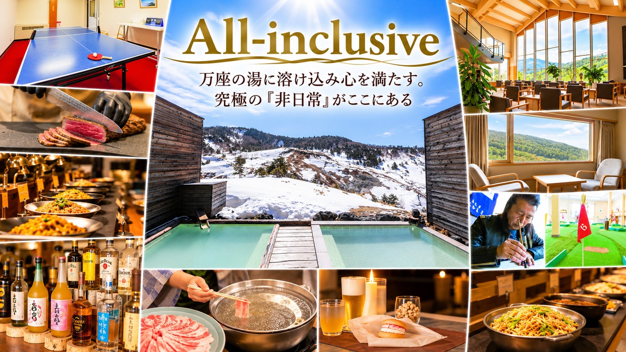 全包 式