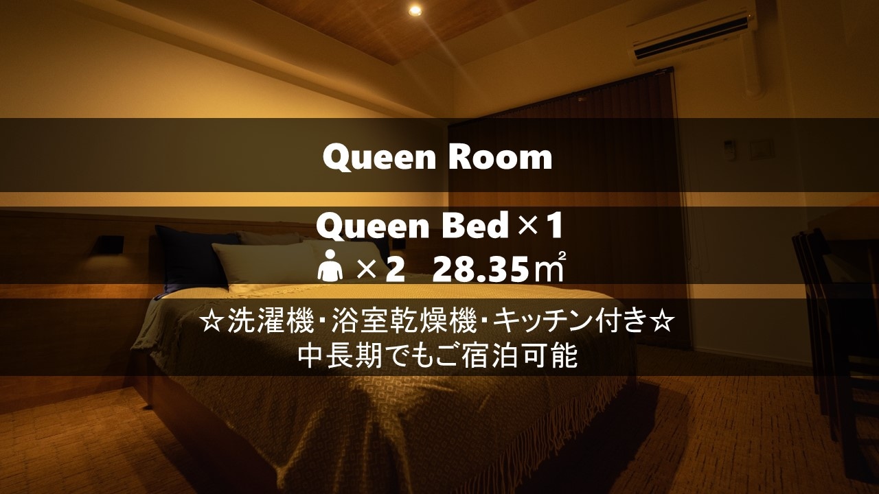 Queen Suite