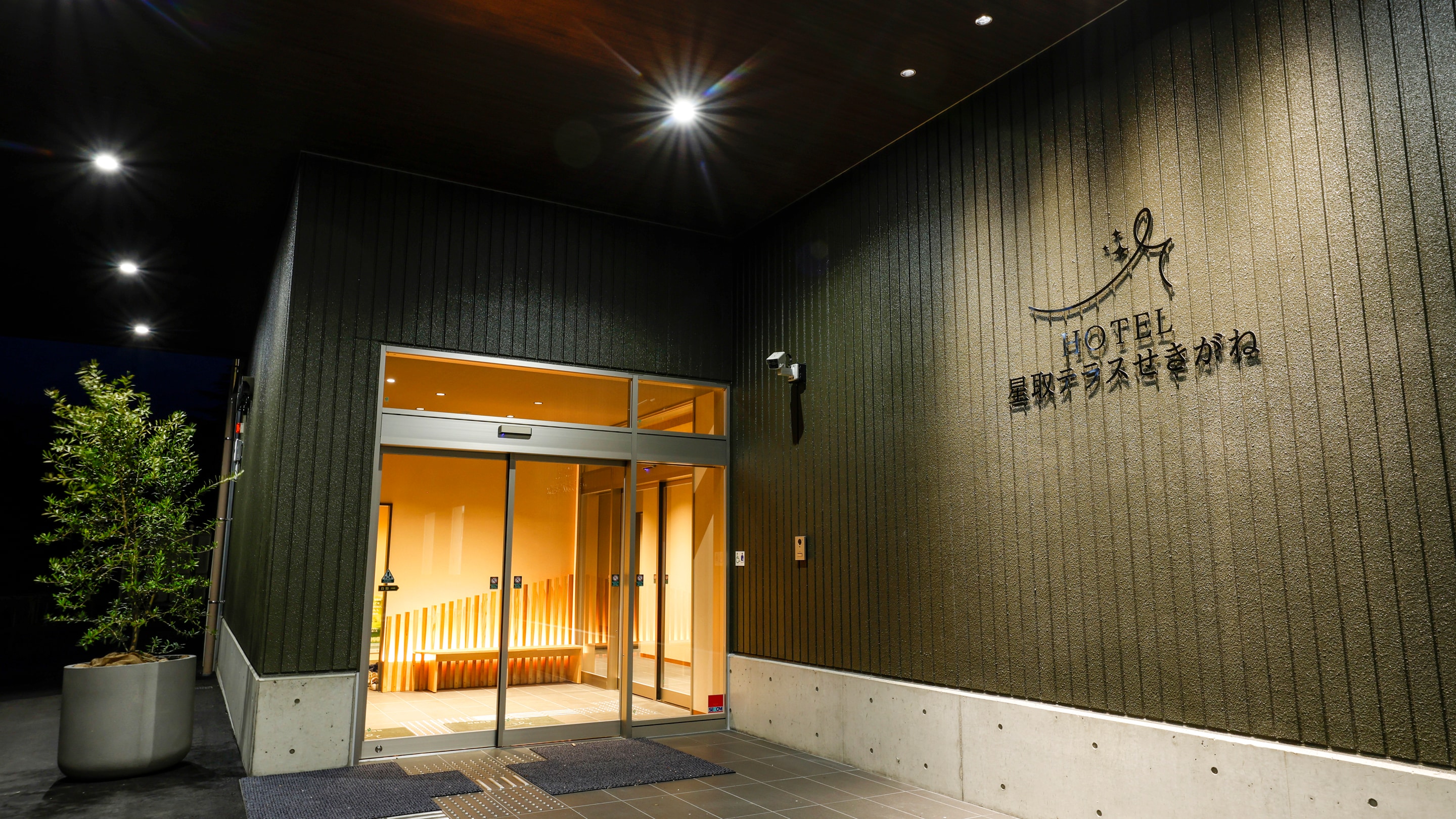 ทางเข้าโรงแรมโฮชิโทริ เทอร์เรซ เซกิกาเนะ