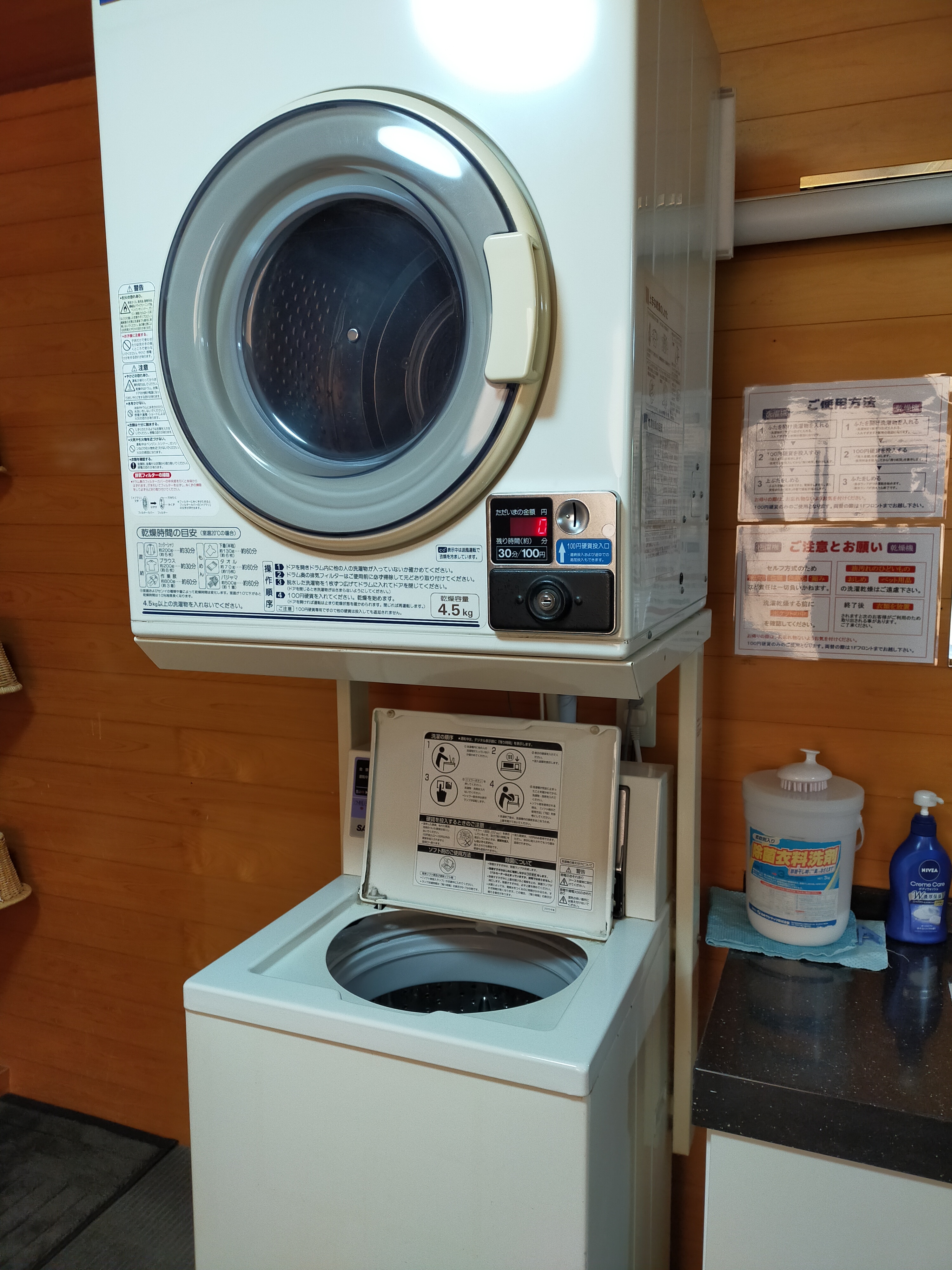 Coin laundry