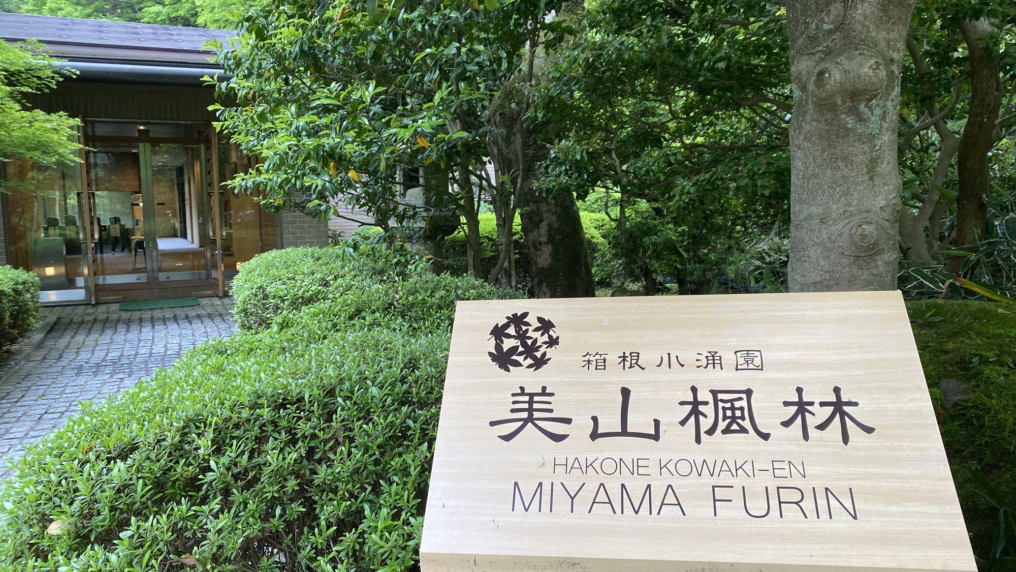 【entrance】