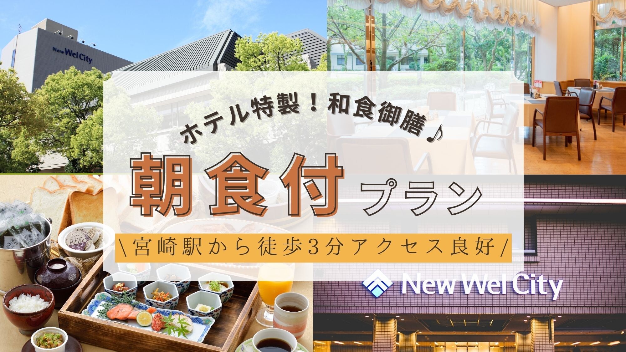 简单住宿，含早餐