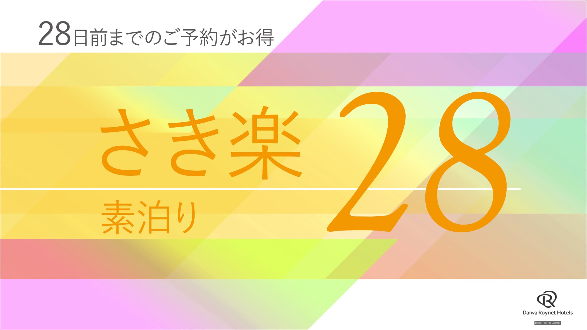 Sakiraku 28 (without meals)