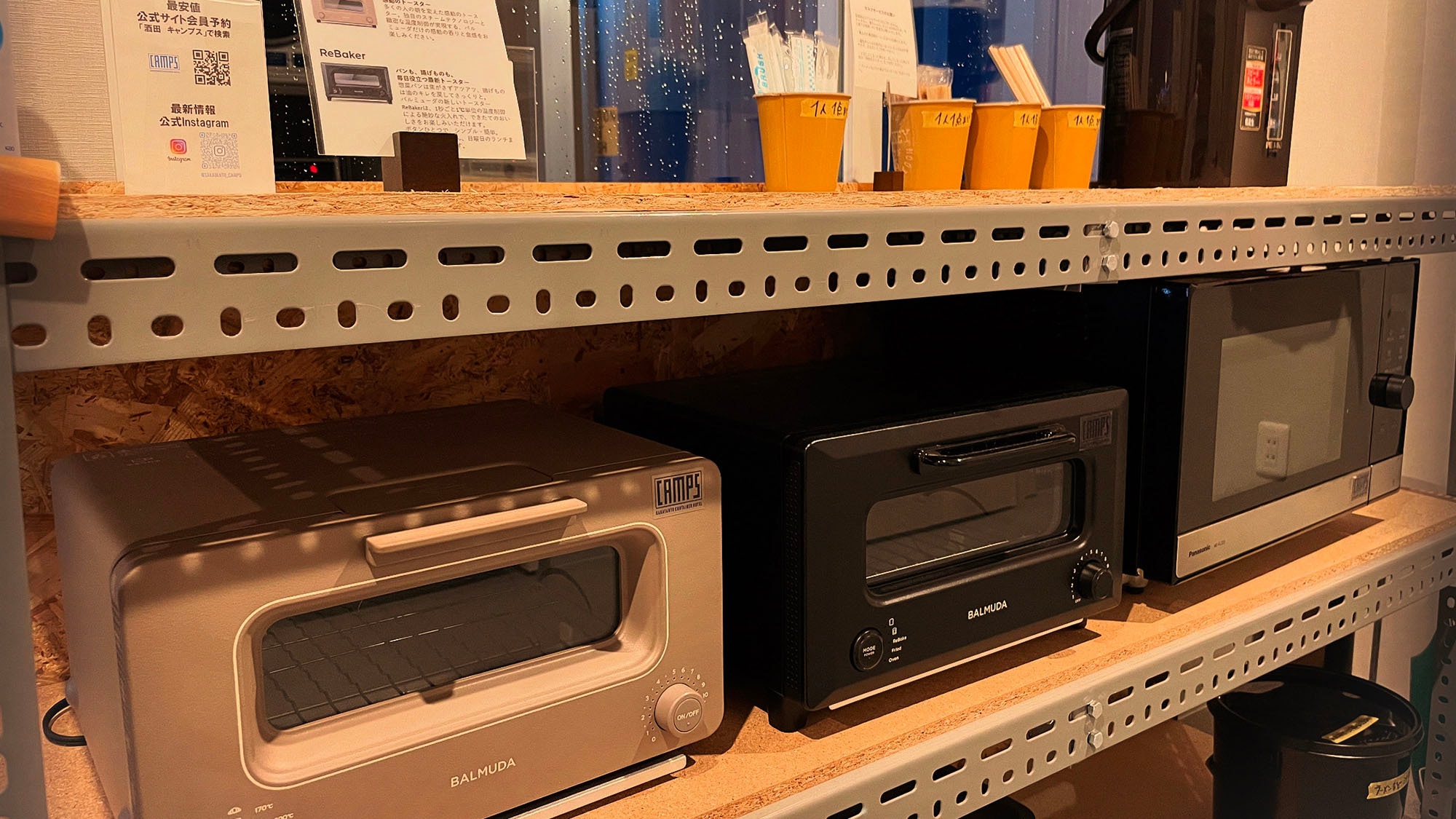 ・[Dormitory building] Microwave, electric kettle, coffee machine, Balmuda toaster, etc. are available for use.