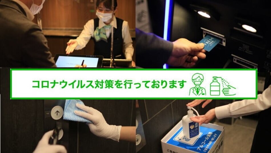 [COVID-19 countermeasures] We ask staff to wear masks and take temperatures upon check-in.