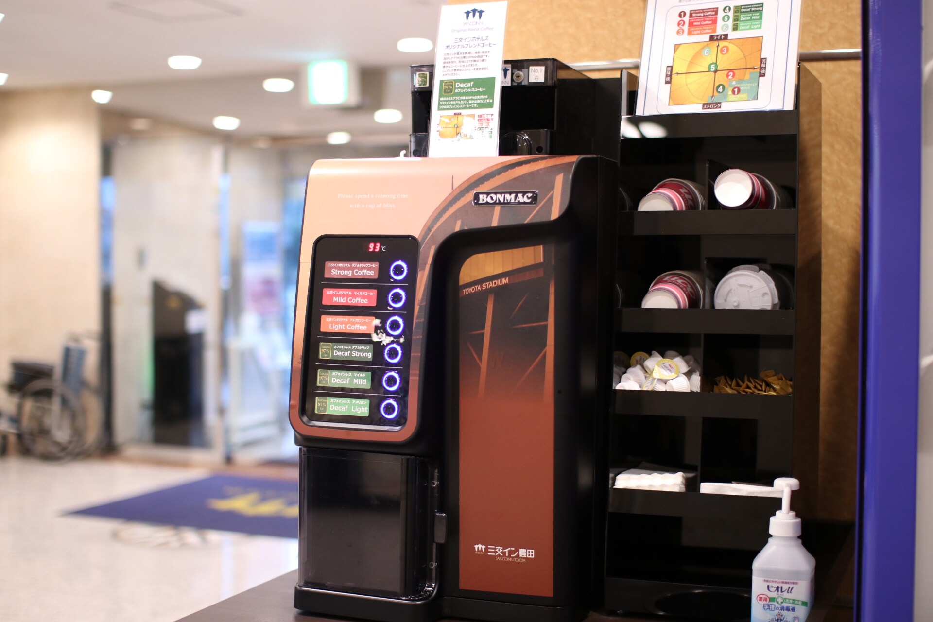 Kopi selamat datang