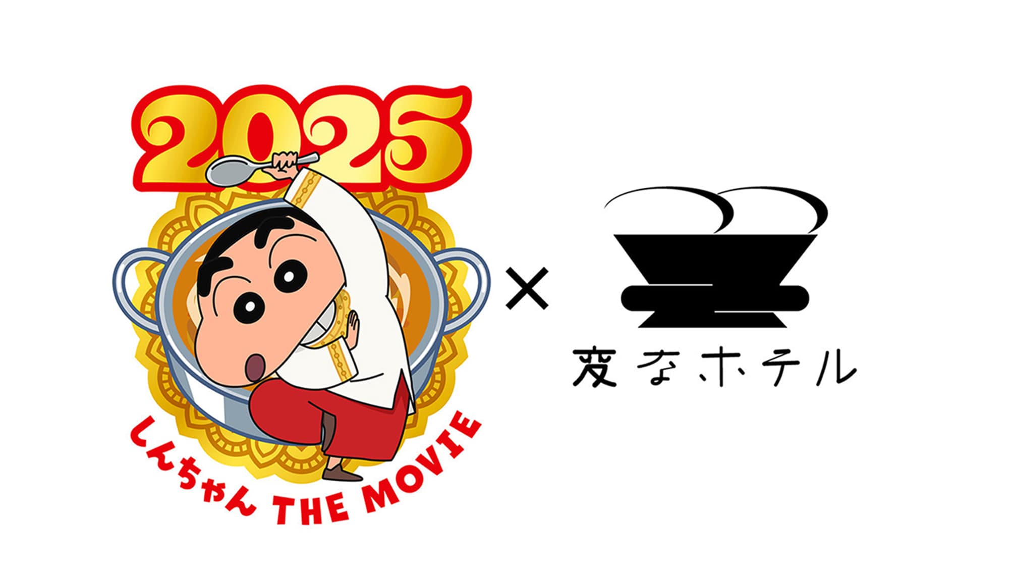 蠟筆小新房間