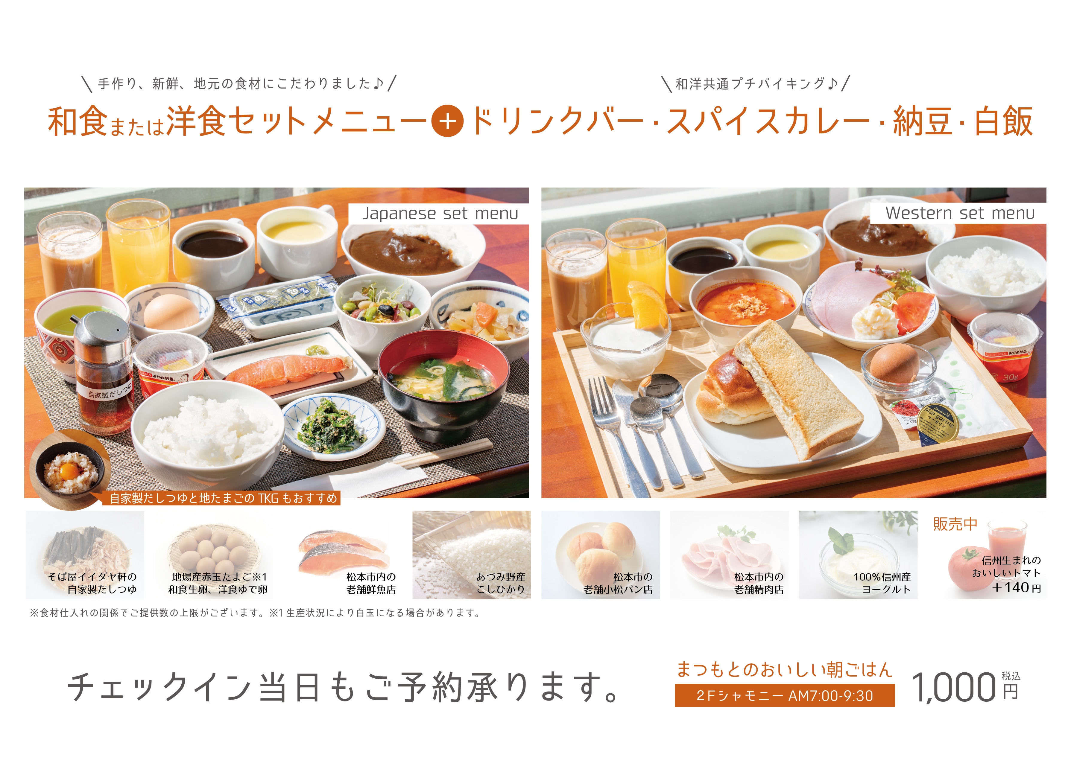 Breakfast menu 202404~