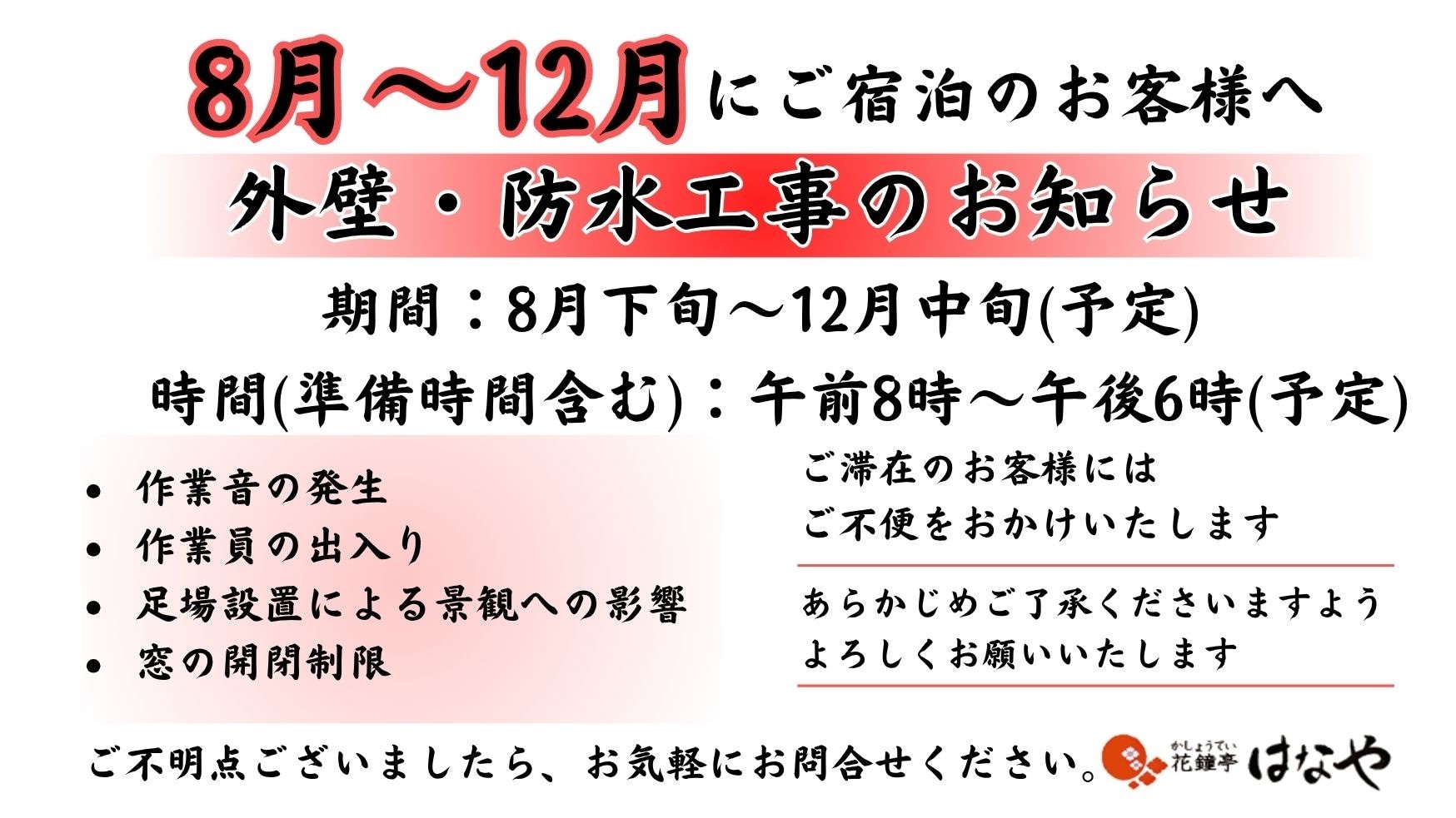 关于2026年外墙及防水工程的通知