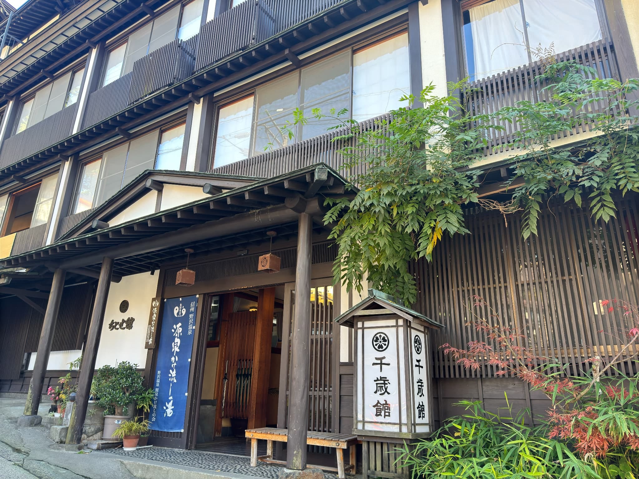 The exterior of Chitosekan