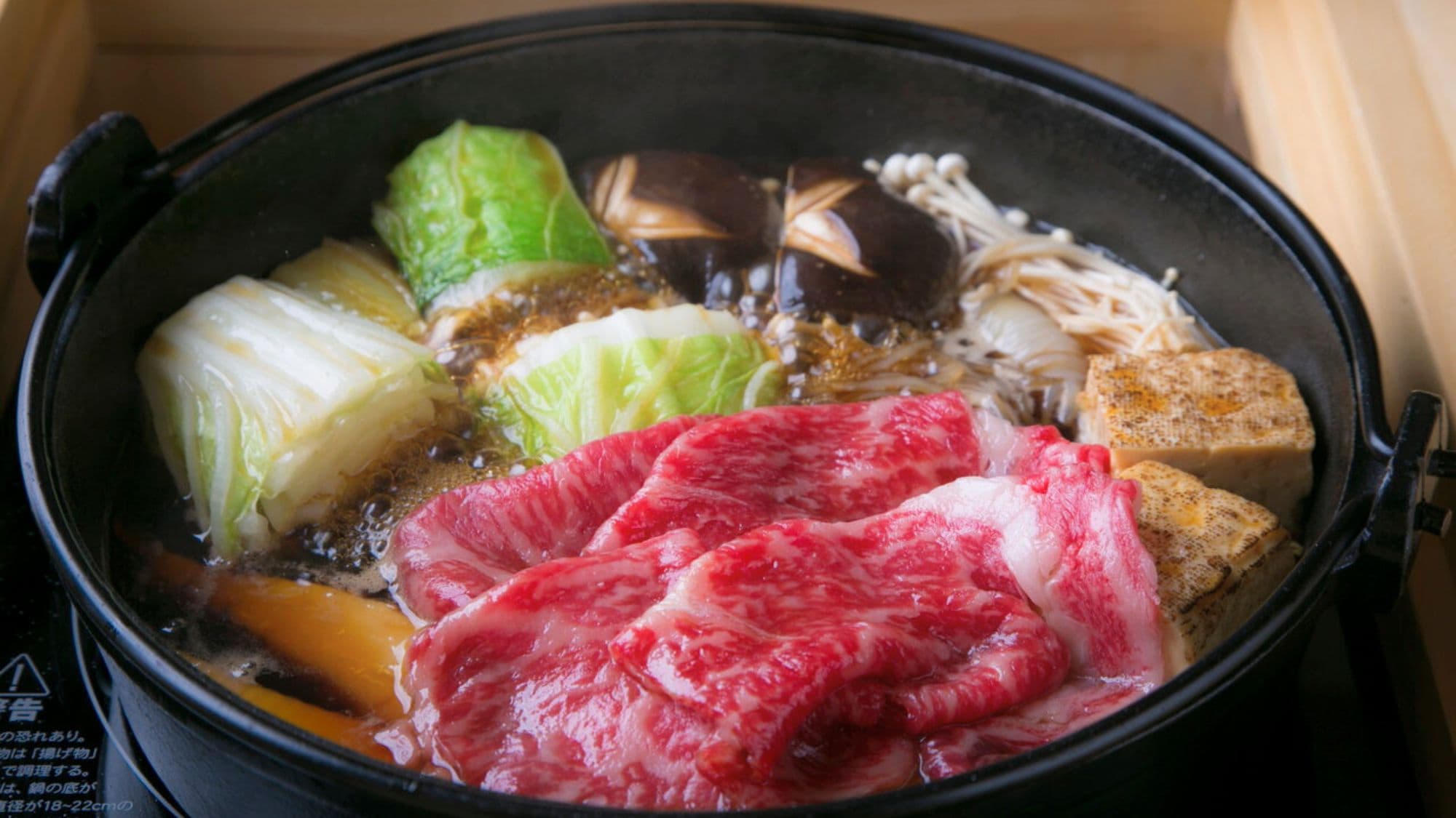 【晚餐示例】请品尝使用A5级瘦牛肉制作的优雅的“黑毛和牛寿喜烧”。