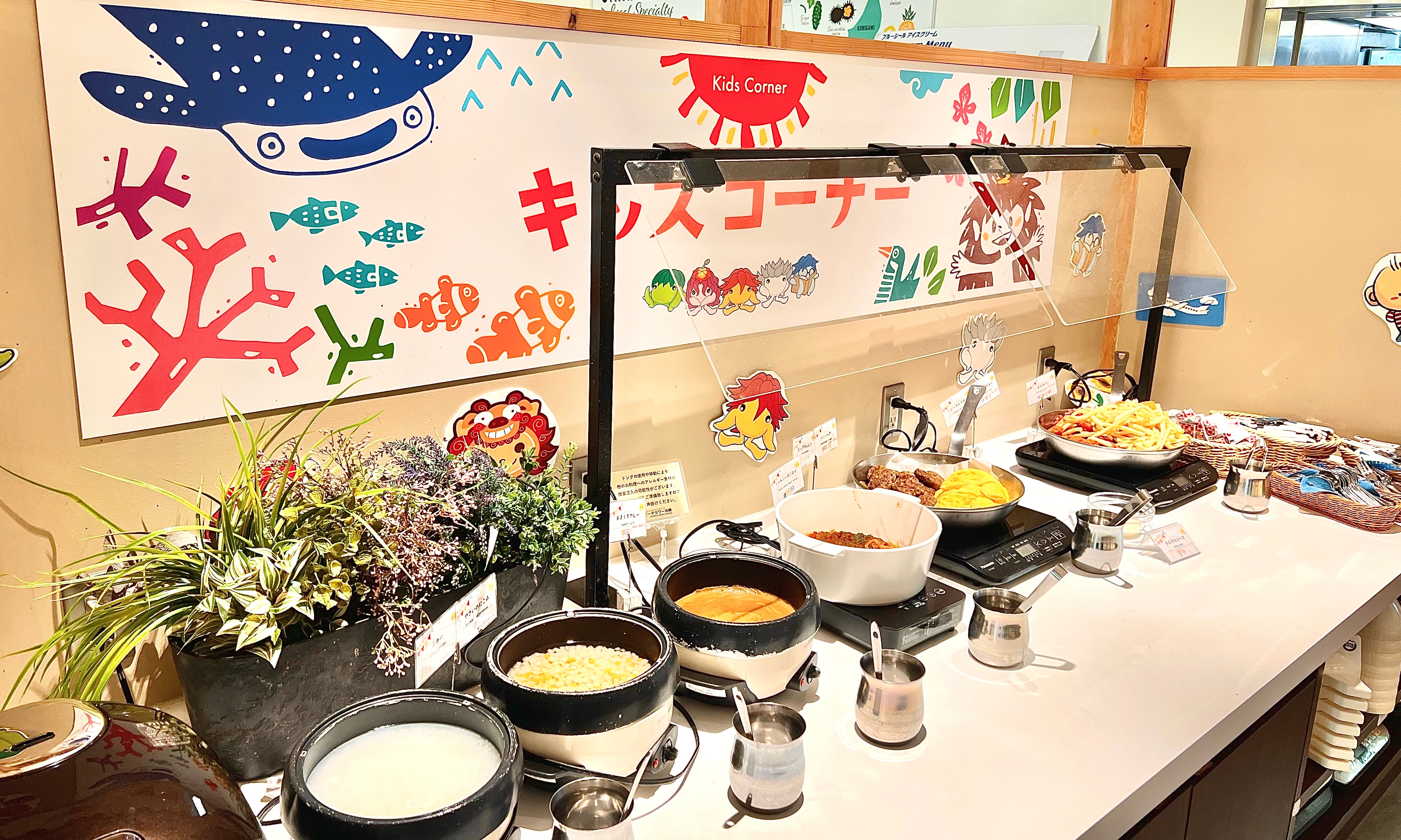 〇Kids buffet corner
