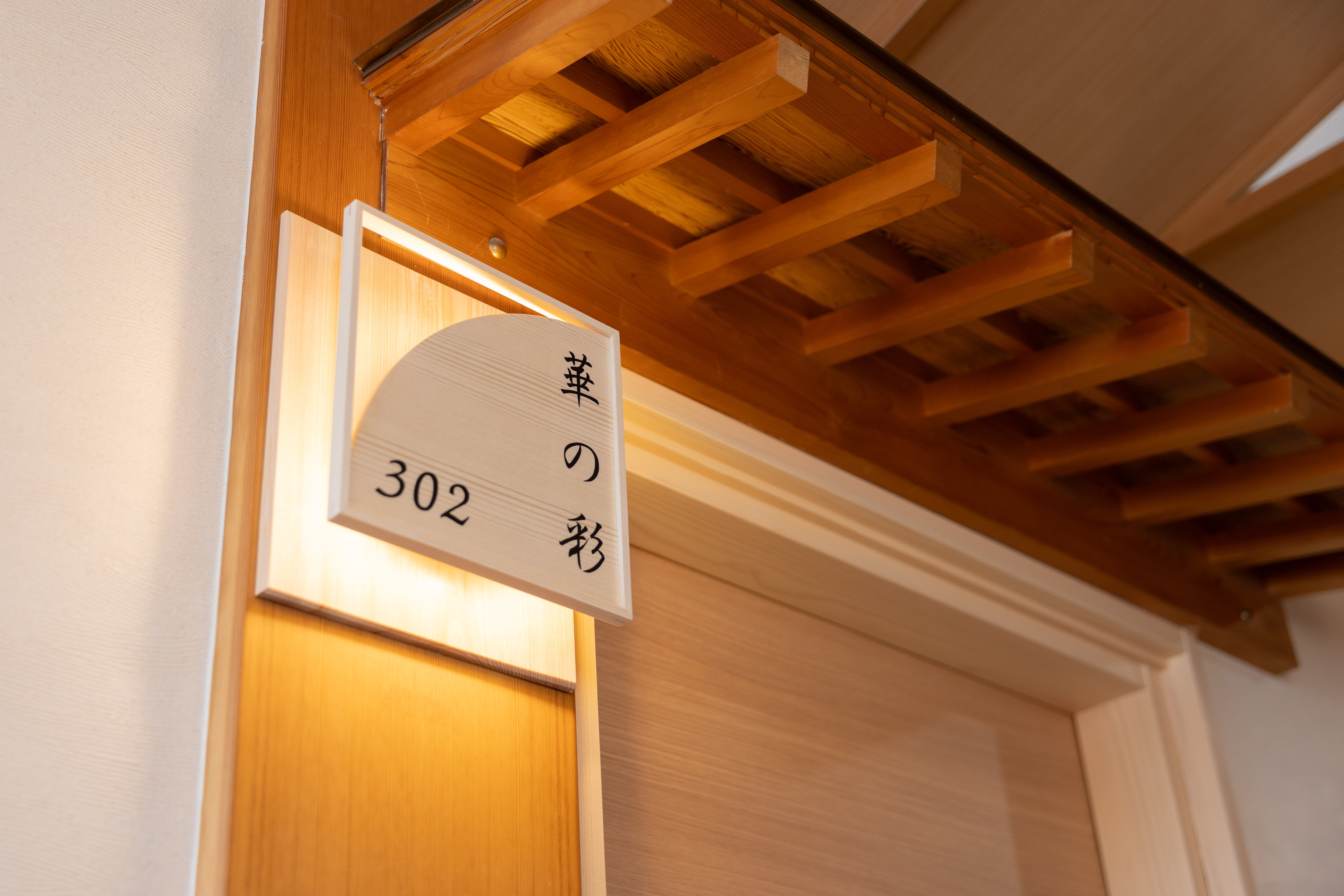 Special room "Hana no Aya"