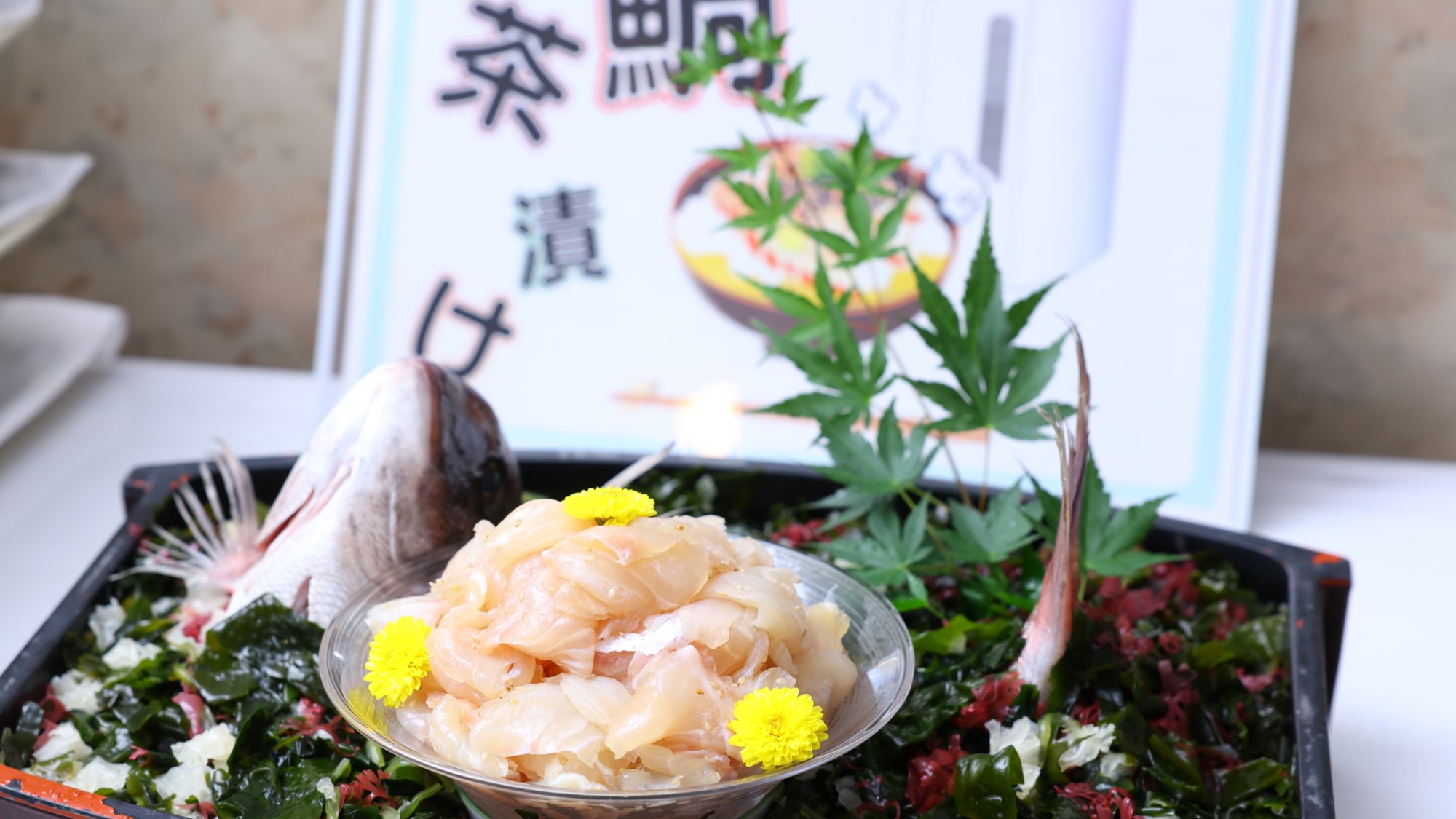 【早餐】自助餐菜品示例（鲷鱼茶泡饭） 可以制作充满鲷鱼美味风味的鲷鱼茶泡饭。
