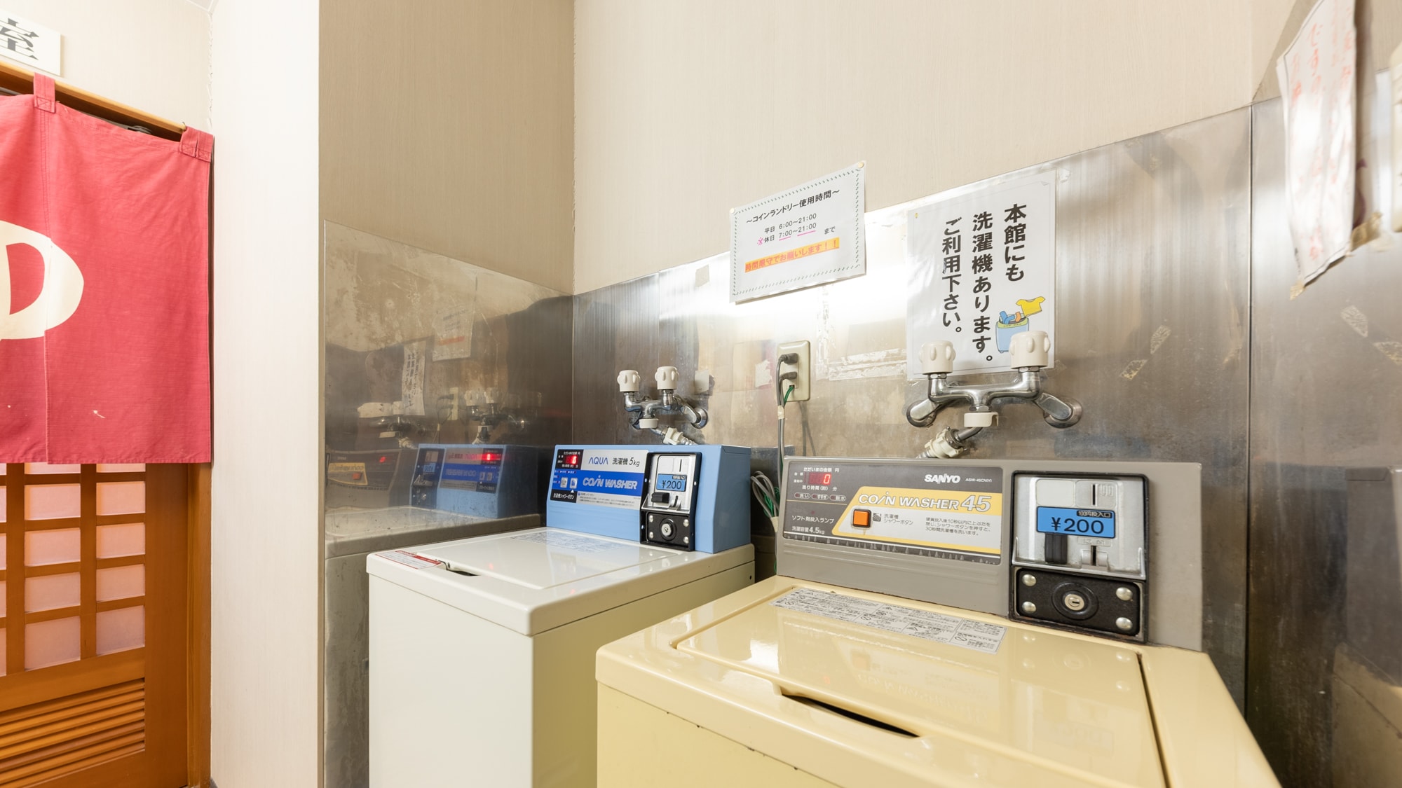 Shared washing machine