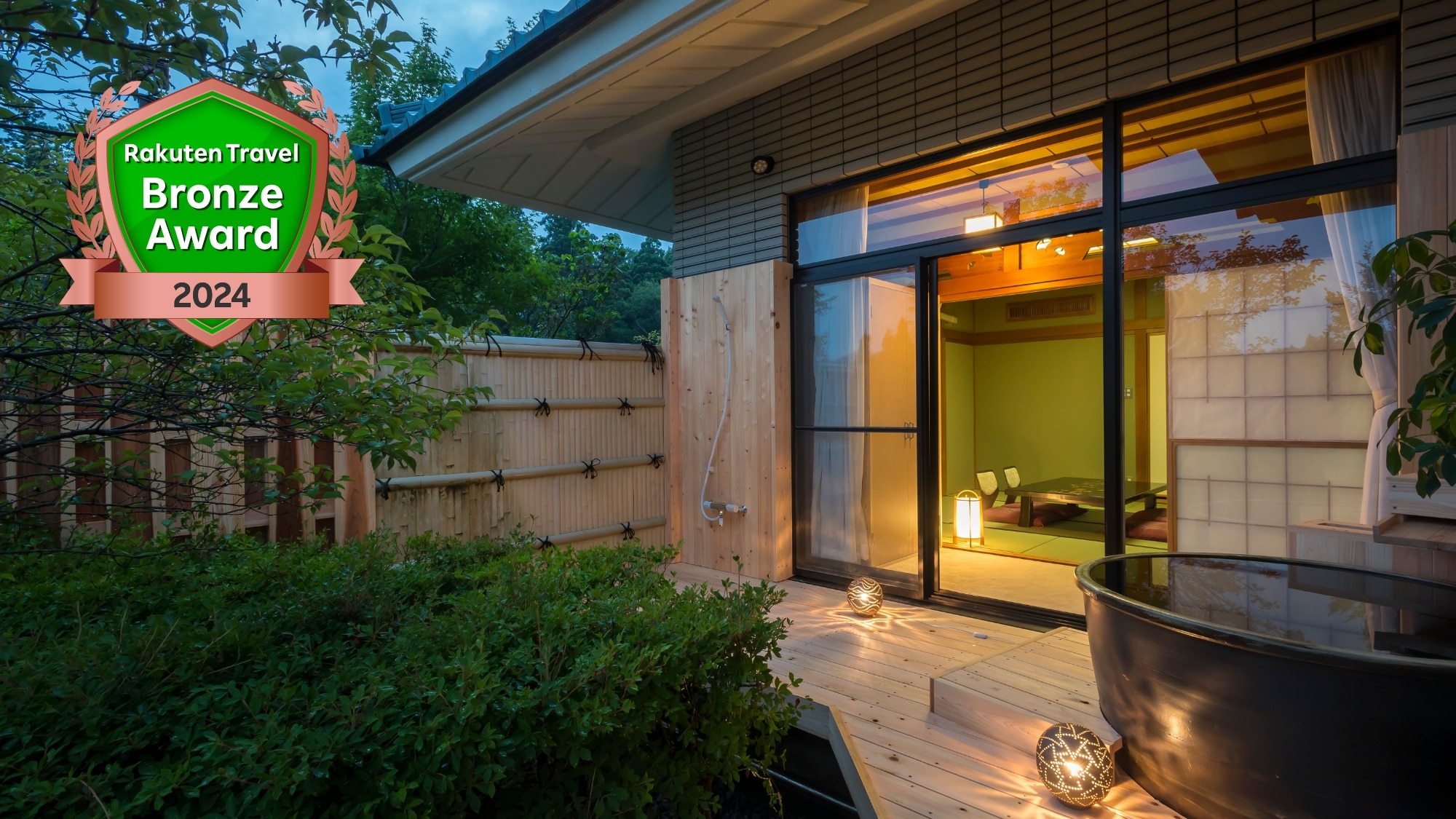 「楽天トラベルブロンズアワード2024」露天風呂付客室で上質なひとときをお過ごしください