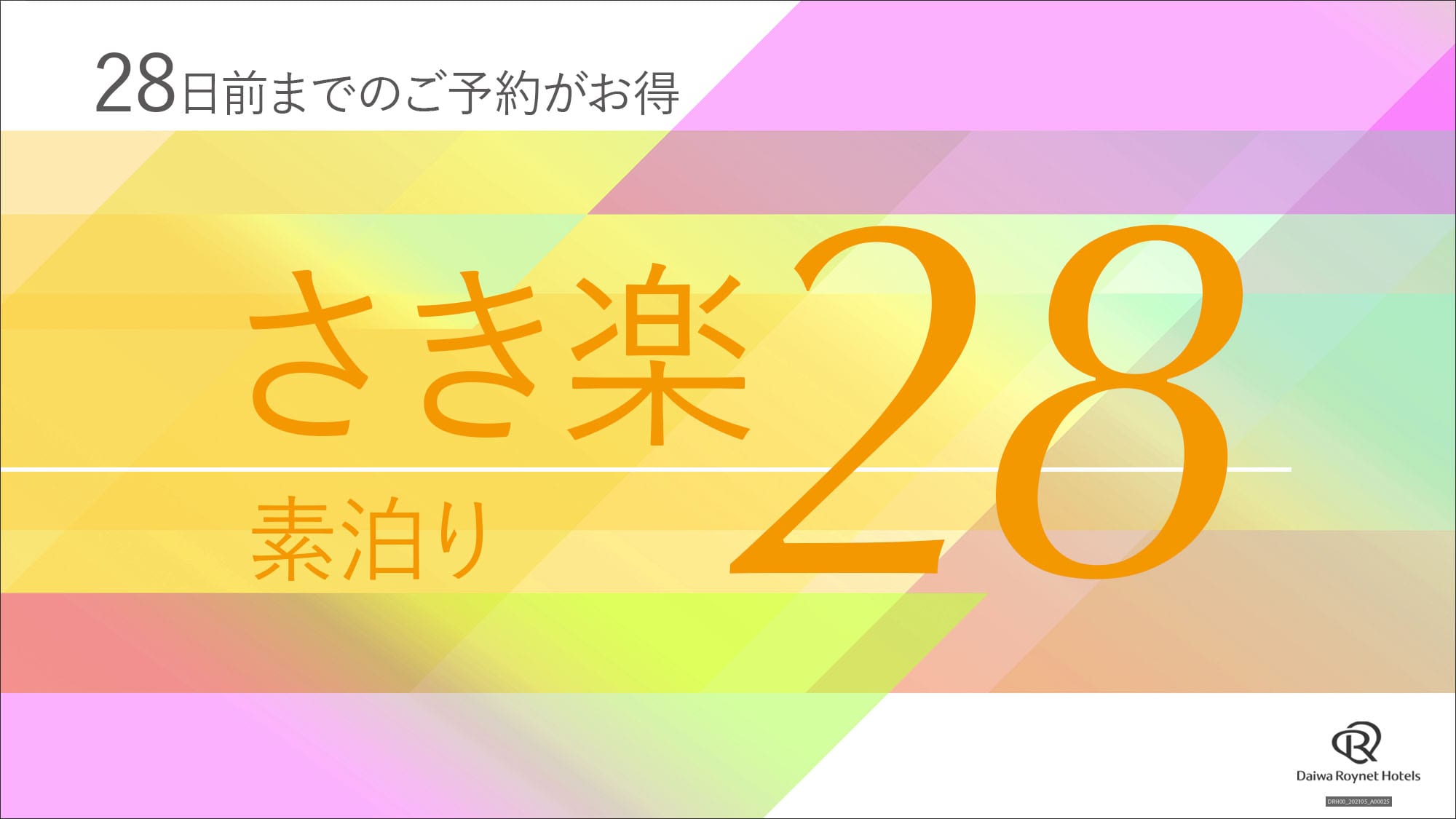 Sakiraku 28 (without meals)