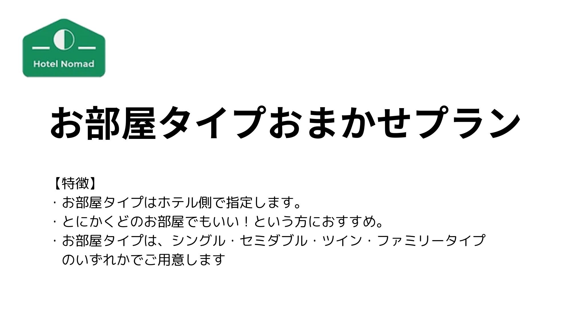 房间类型：精选房型