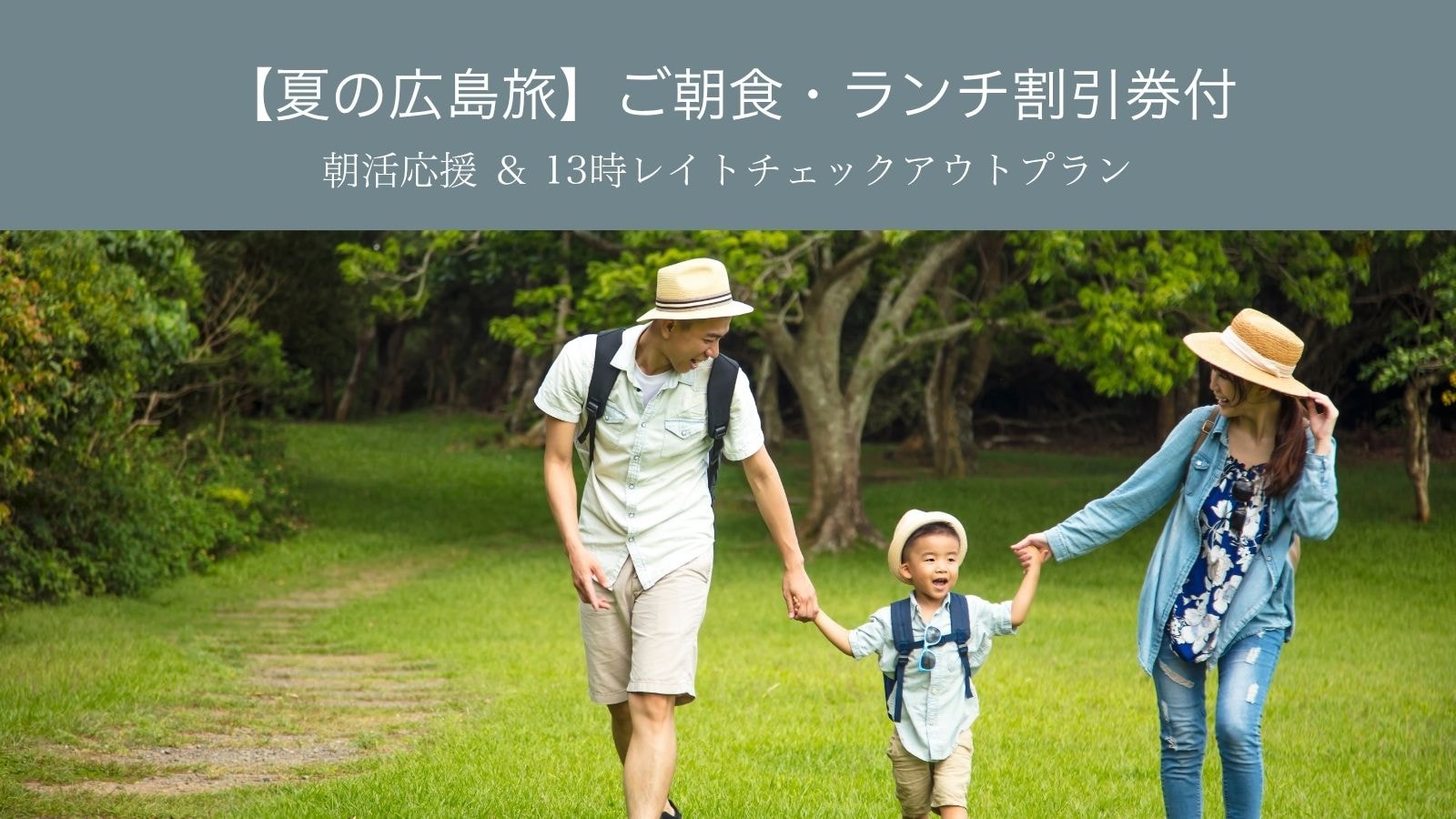 Chuyến đi mùa hè đến Hiroshima năm 2026