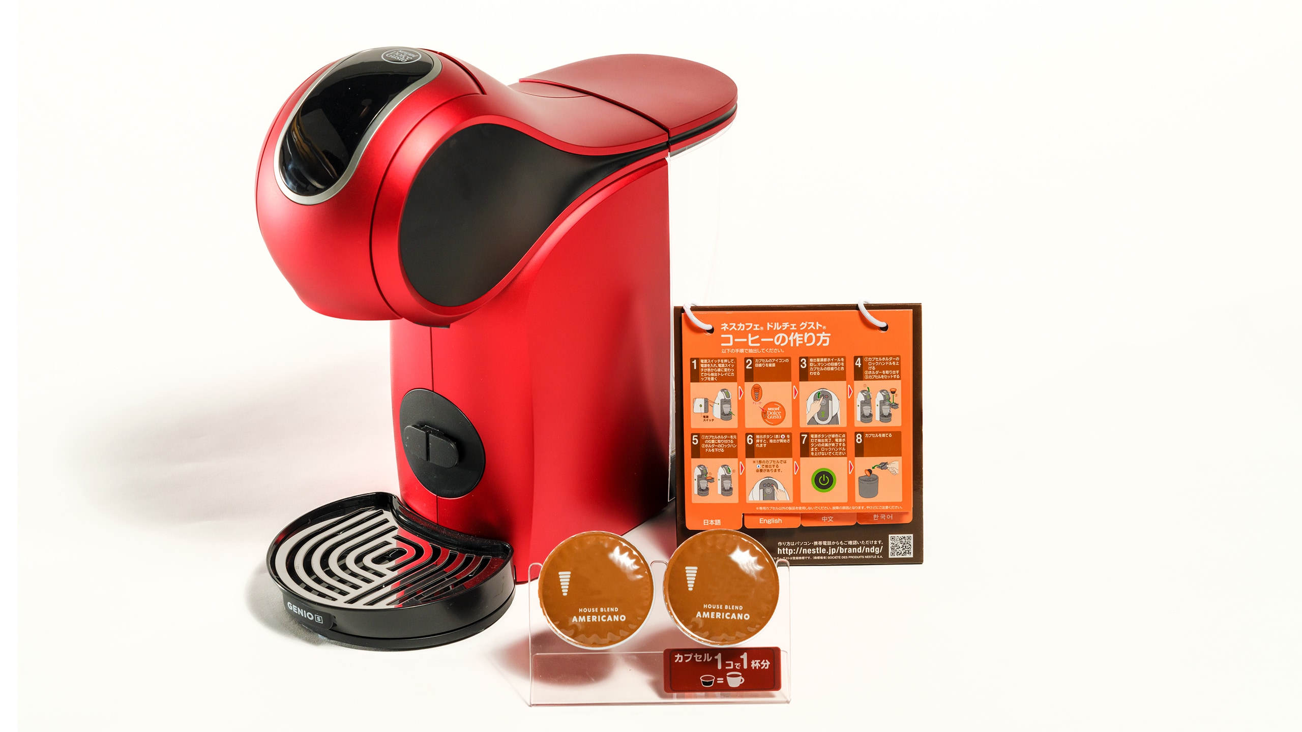 Dolce Gusto（咖啡機）