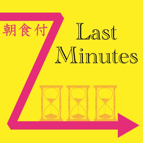 Paket diskon menit terakhir