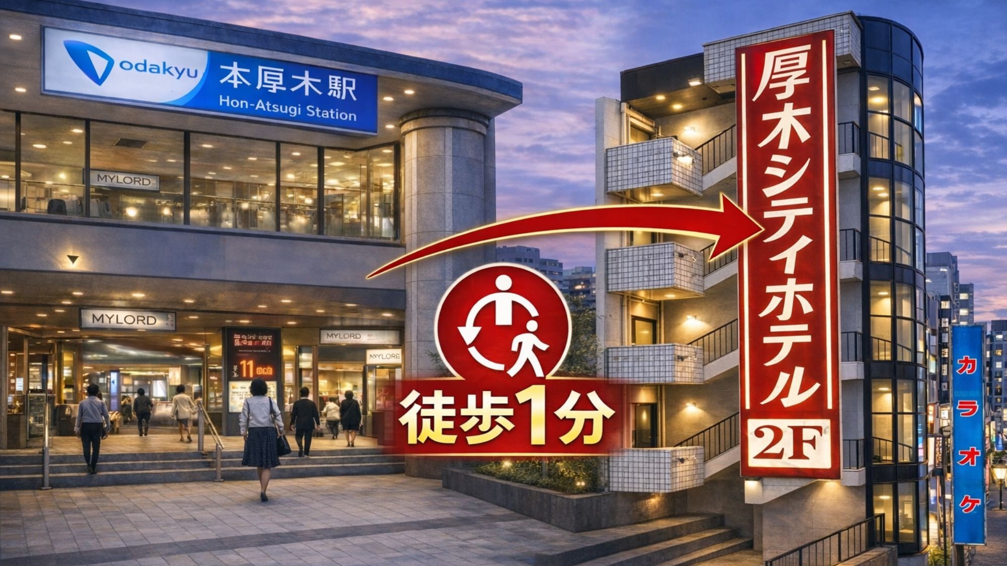 Conveniently located just a 1-minute walk from the north exit of Hon-Atsugi Station. *Photo is for illustrative purposes only.