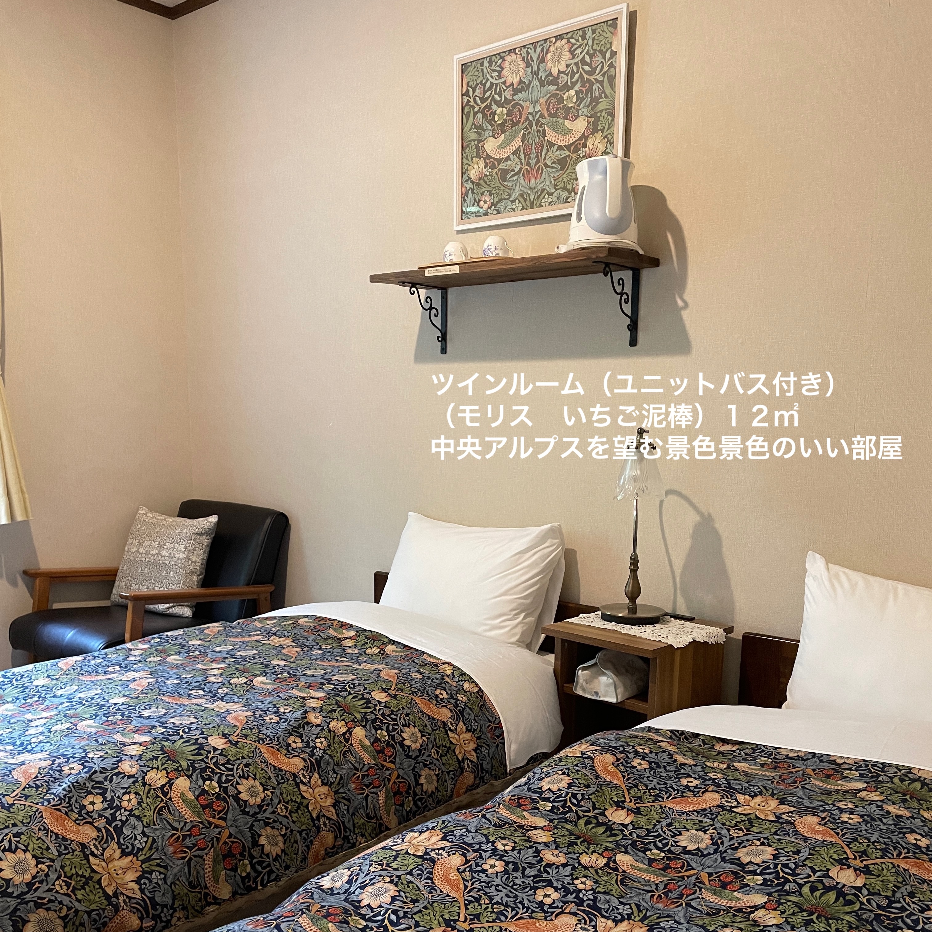 [William Morris] 西式雙床房（附獨立衛浴）
