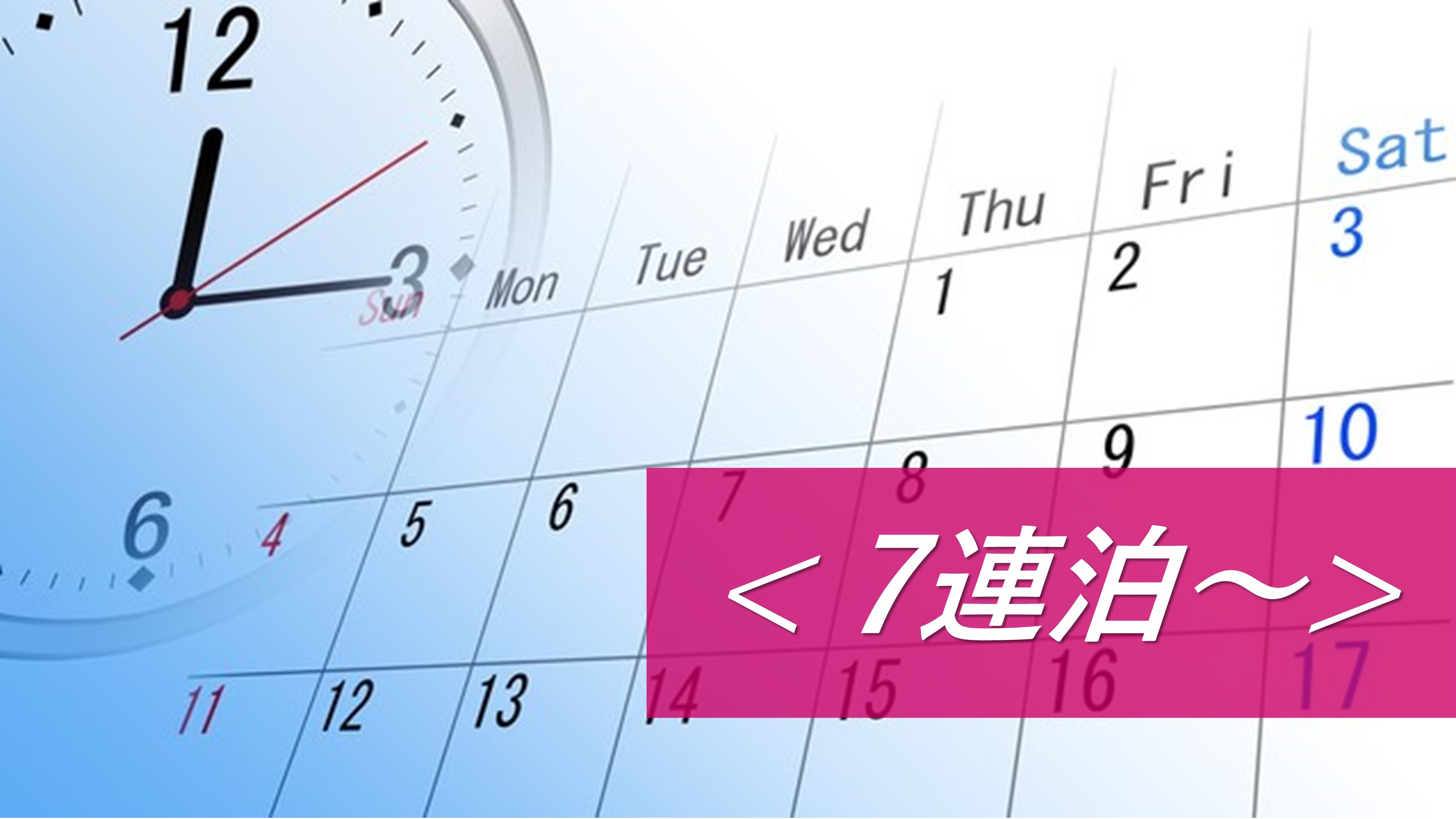 7 đêm liên tiếp