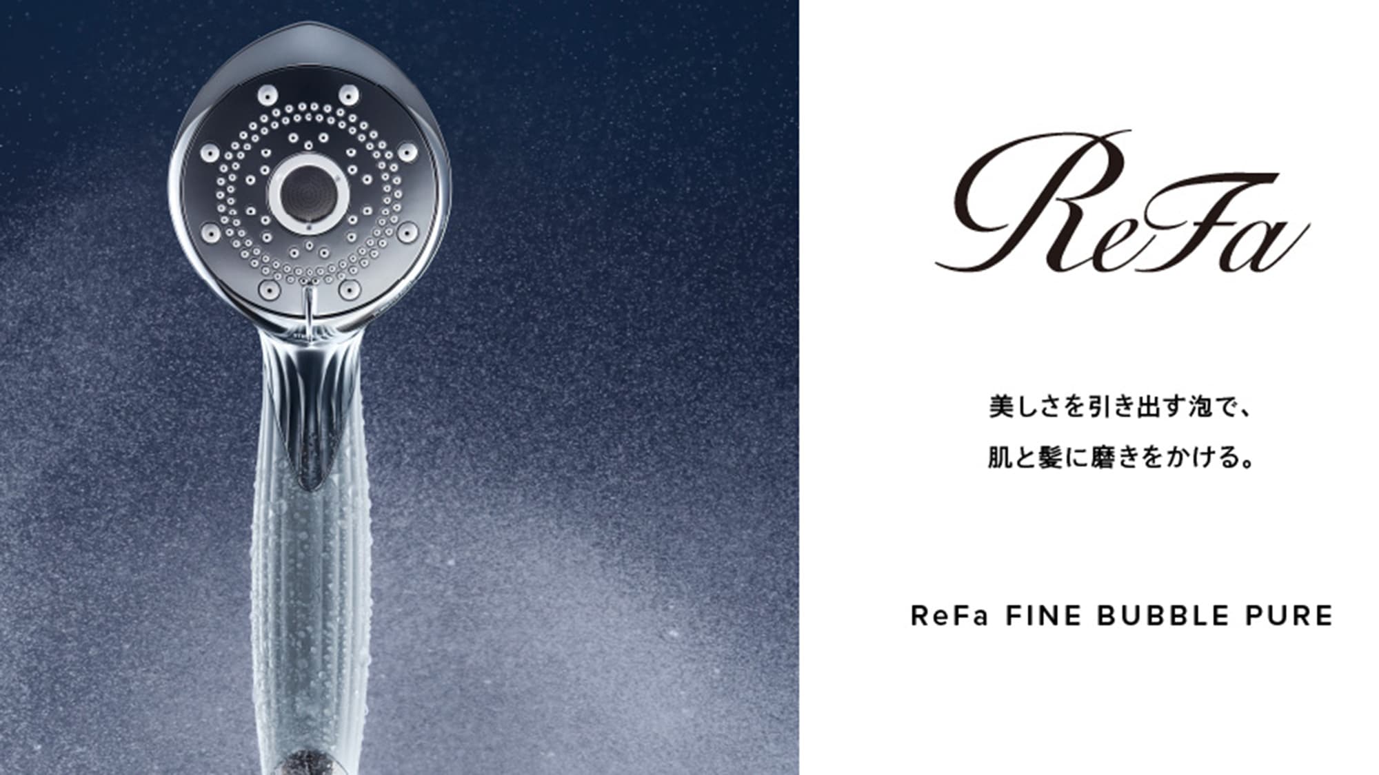 หัวฝักบัว ReFa ได้รับการติดตั้งในห้องอาบน้ำฝักบัวคู่ขนาดกลางและแบบซูพีเรียร์
