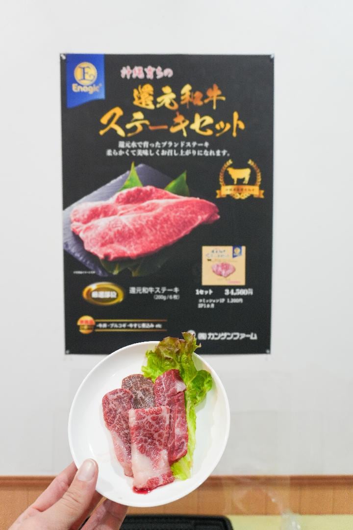 Reduced beef