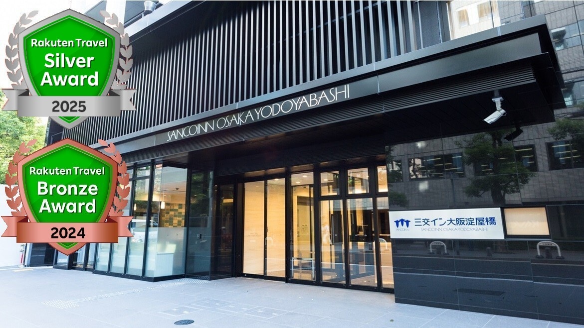 楽天トラベルシルバーアワード2025受賞！