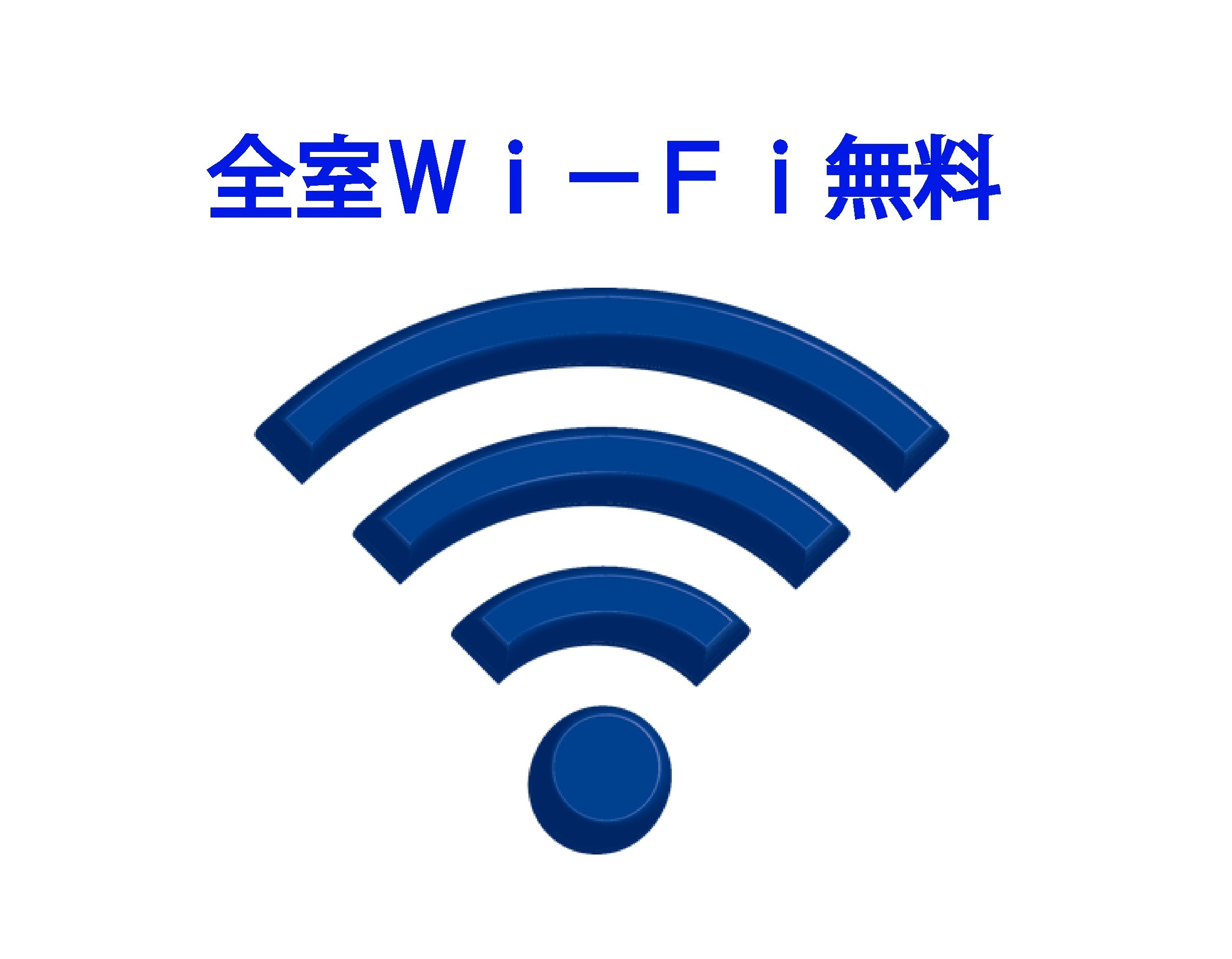 wi-fi free
