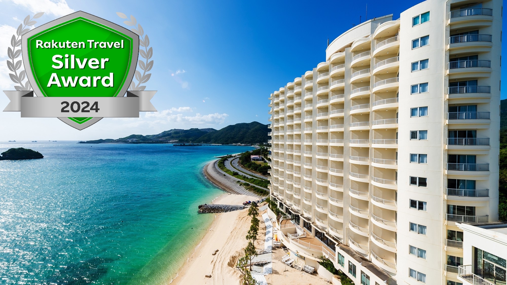 Rakuten Travel Silver Award 2024 Winner