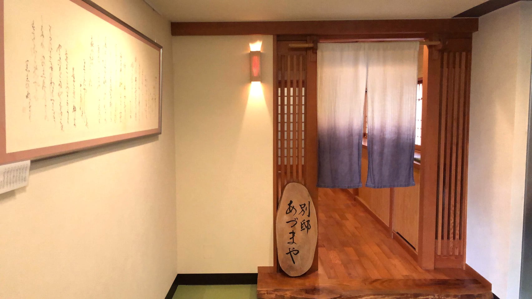 [分館] 入口