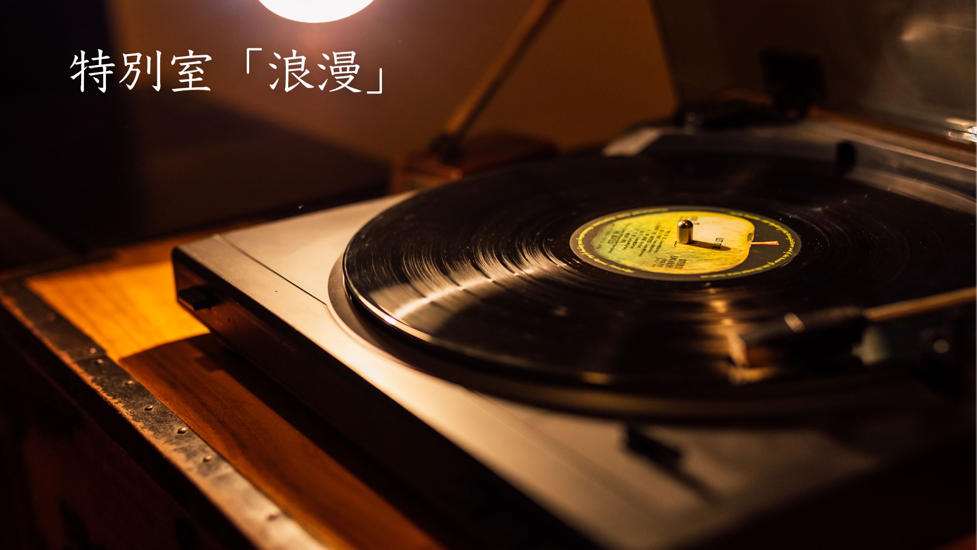 [Special Room_Romantic]
