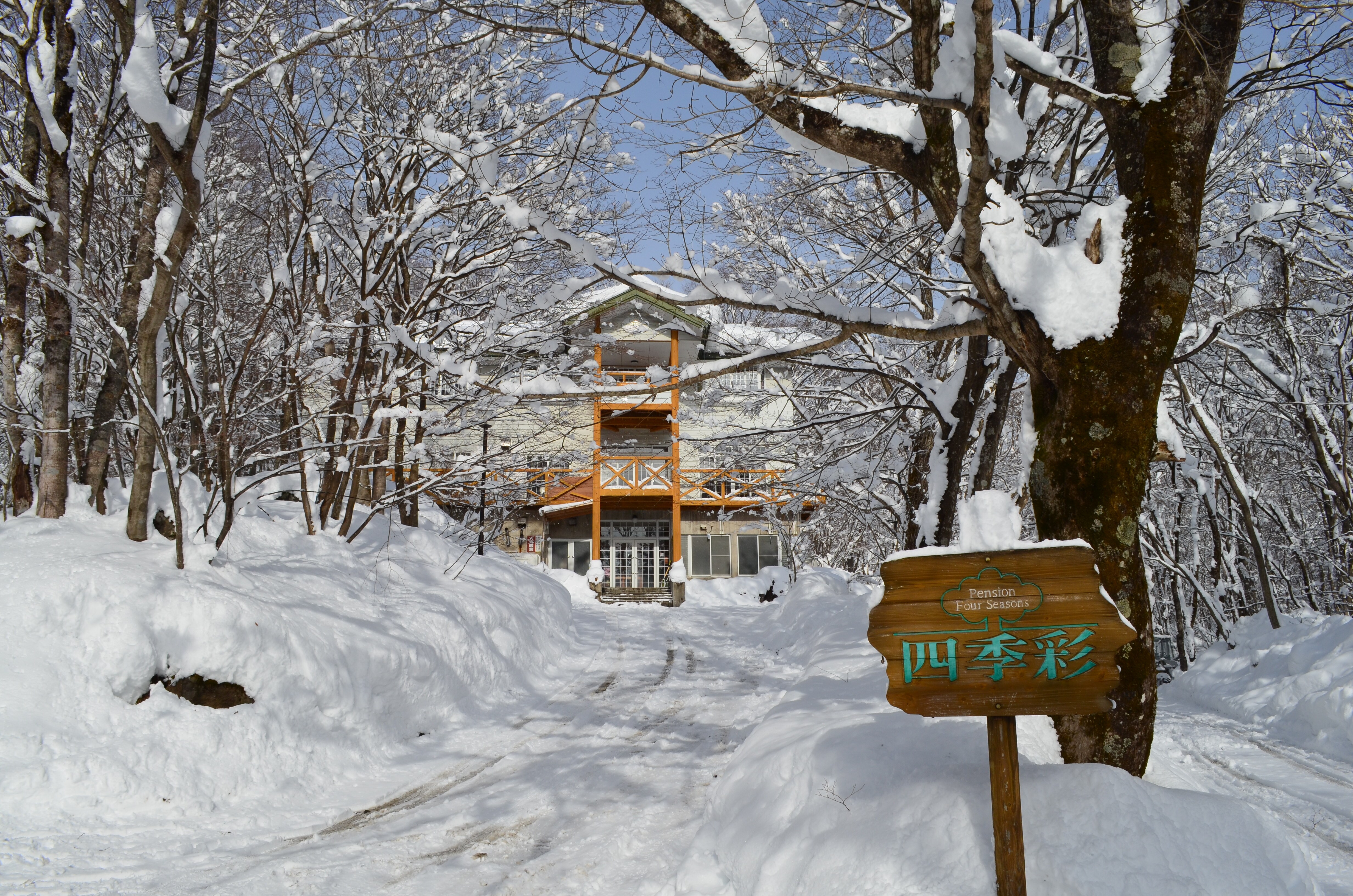 Resort Pension Shikisai