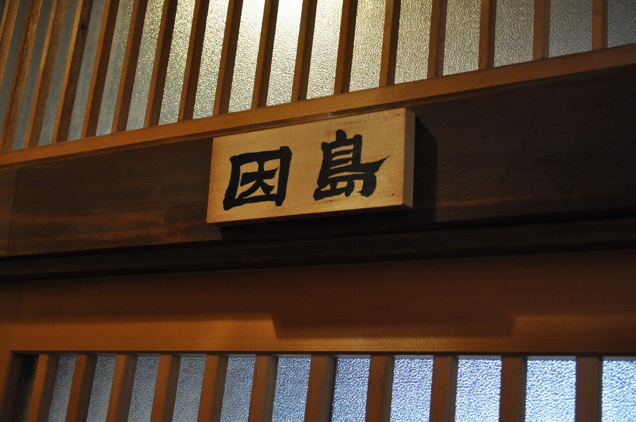 景色很棒！海邊 日式房間 8張榻榻米 【因島】 1F（房卡）