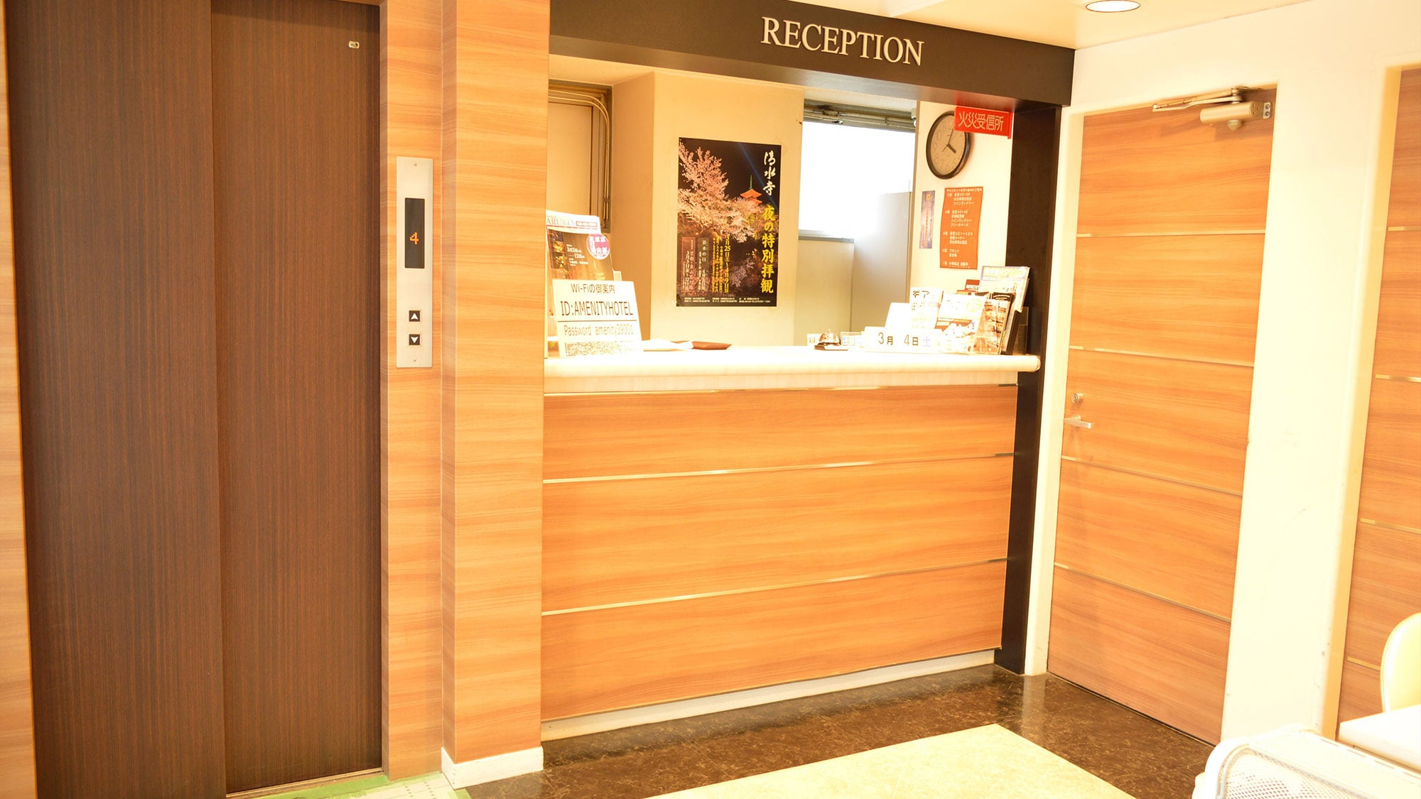 ・Front desk/check-in here