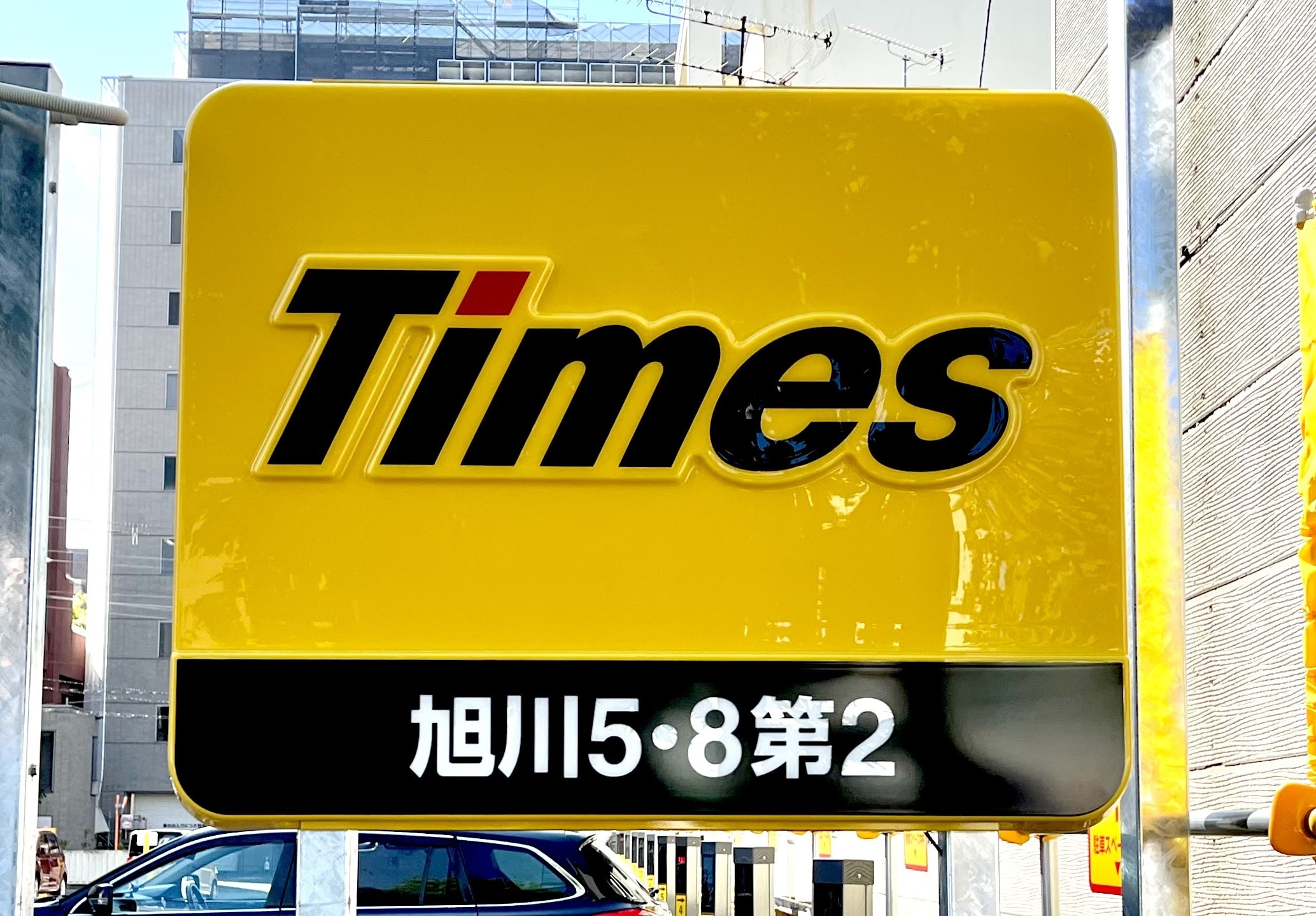 If the hotel parking lot is full, please use the Times 5-8 No. 2 Parking Lot next door.