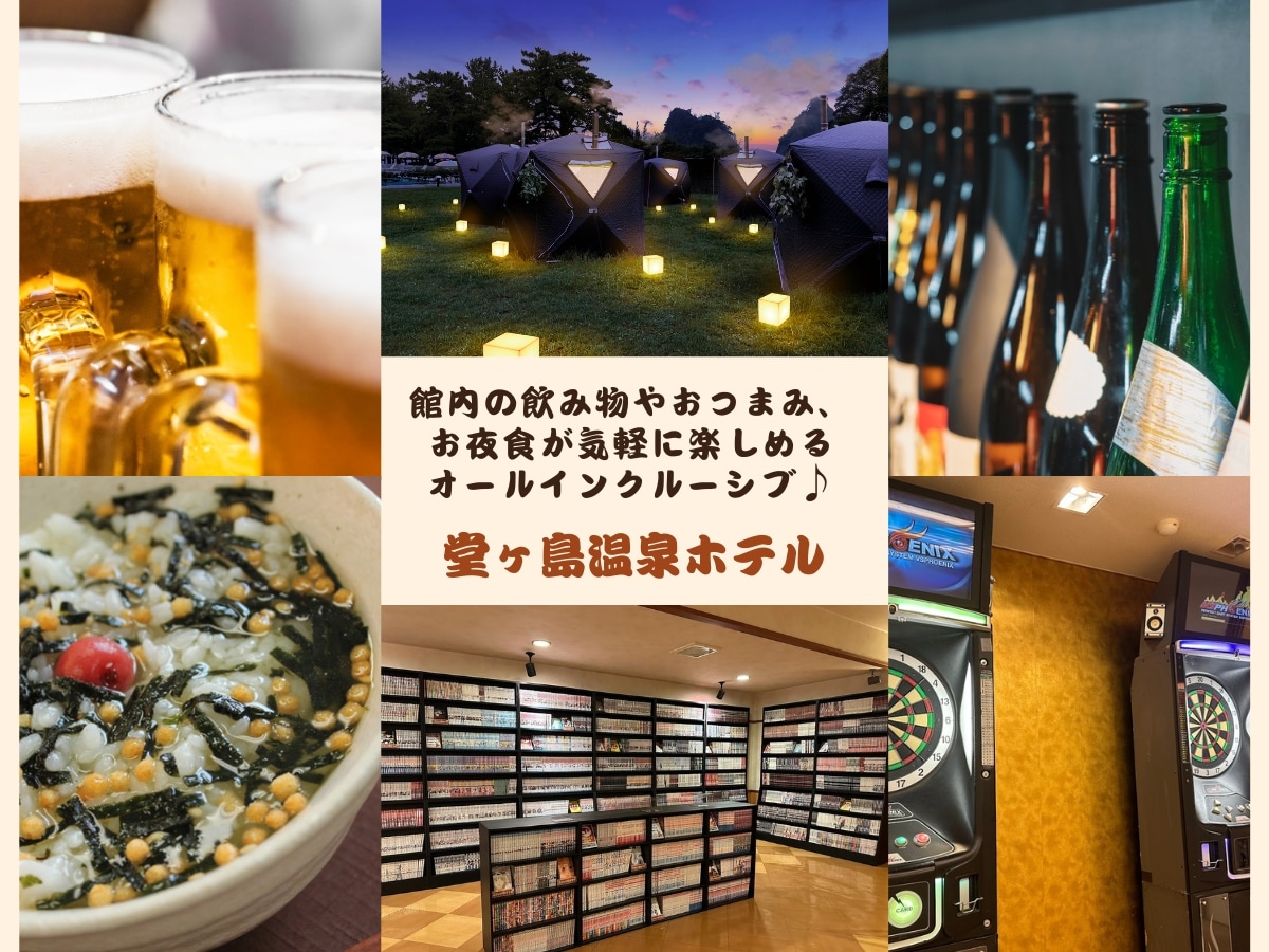 รีสอร์ทแบบครบวงจรที่คุณสามารถเพลิดเพลินกับเครื่องดื่มแอลกอฮอล์ ของว่างยามดึก เกมปาลูกดอก ปิงปอง และกิจกรรมอื่นๆ